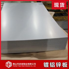 源头供应 鞍钢镀铝锌钢板 镀铝锌板加工 耐腐蚀 可定制样板