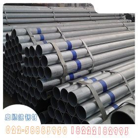 焊管厂家直销Q345焊管规格全热镀焊管价格优现货供应量大从优
