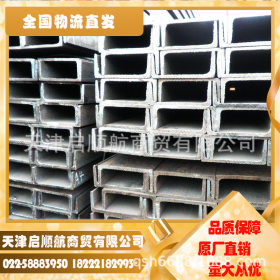 厂家直销冷轧热轧槽钢Q345R热轧镀锌槽钢规格全价格优现货供应