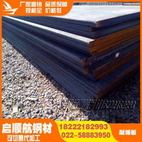 厂家直销Q310GNH耐候钢板规格全价格优可切割现货供应红锈钢