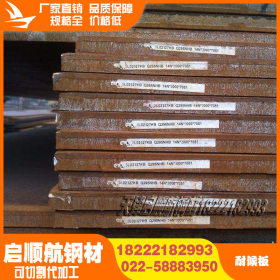 厂家直销Q400NQR1耐候钢板规格全价格优可切割现货供应红锈钢