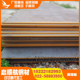 厂家直销Q500NH耐候钢板规格全价格优可切割现货供应红锈钢