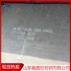 现货销售NM400耐磨钢板 NM400耐磨板 可零切割 高强度 高耐磨