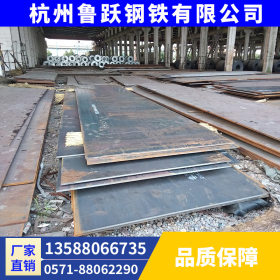 浙江杭州低合金钢板中厚板开平板花纹板可定尺切割现货规格齐全