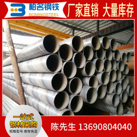 广东螺旋焊管 源头厂家现货直供 规格齐全 来图样定制加工