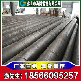 广东防腐污水处理螺旋钢管 厂家生产现货直供 可加工定做