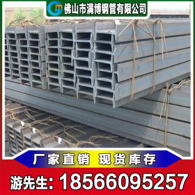 广东镀锌工字钢厂家生产现货直供 镀锌工字钢 工型钢 可混批