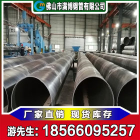 广东螺旋管厂家生产现货直供 国标碳钢大口径厚壁螺旋管 可定做