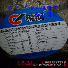 供应轴承钢 GCr15圆钢 正品国标 价格优惠