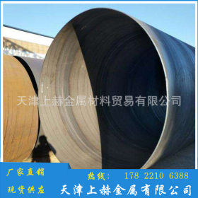 然气管道螺旋钢管820供水螺旋钢管批发输水用大口径螺旋钢管