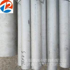 供应电厂专用310S不锈钢管 904L耐高温管耐高温800度不锈钢无缝管