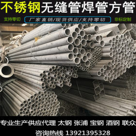 无锡销售 304不锈钢无缝管 可按客户要求定制 316L不锈钢工业管