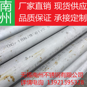 销售不锈钢非标厚壁管材 304/316L/310S耐腐蚀高温不锈钢无缝管