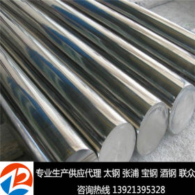 生产供应SUS304 316L不锈钢研磨棒 光亮棒 规格齐全 价格合理