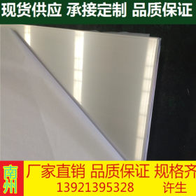 厂家定制冷热轧201不锈钢卷板加工 镜面8K201不锈钢板可定尺开平