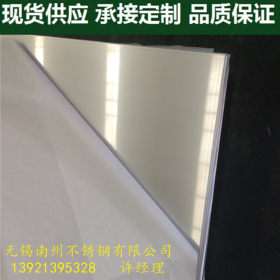 无锡厂价 1Cr17Mn6Ni5N不锈钢板 201不锈钢卷板 拉丝镜面加工表面