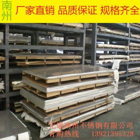 厂价销售正品 304不锈钢板 太钢厂家质量保证 现货销售 规格齐全