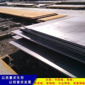 供应优质Q420C钢板 高强度低合金钢板 库存420吨 厂家直销