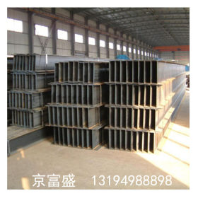 现货供应 西藏  国标 莱钢H型钢 规格齐全 900*300H型钢价格