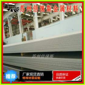 17-4PH不锈钢板 批发去切割零售沉淀硬化型固溶时效17-4PH板材