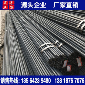 厂家直销三级钢螺纹钢国标包测试可拆零上海现货价格低