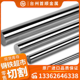 批发销售 SUS430锈钢_耐腐蚀不锈钢SUS430圆棒