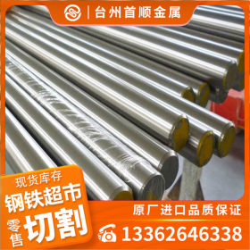 台州厂家直销贵钢11SMn30易切削钢  11SMn30圆钢冷拉钢易车铁