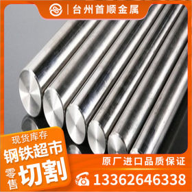 贵钢11SMn30易切削钢材料厂家 价格行情 材料属性 化学成分