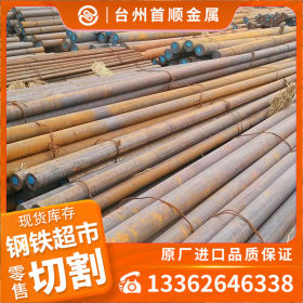 温州 宁波 杭州 台州厂家直销JIS SCM415圆钢 钢棒 合金钢板材
