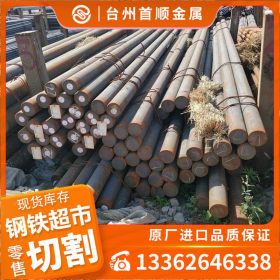 温州 宁波 杭州 台州厂家直销42CrMo4圆钢 钢棒 合金钢板材