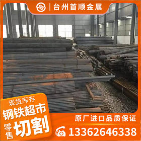 温州 宁波 杭州 台州厂家直销JIS SCM435圆钢 钢棒 合金钢板材