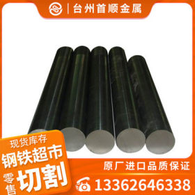 现货供应优质3cr13不锈钢 耐磨耐腐蚀3cr13不锈钢棒材