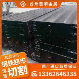现货供应日标DC53模具钢板 量大价优 全国物流