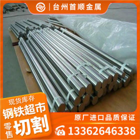 台州现货批发34CrNiMo6合结钢德国34CrNiMo6圆钢厂家直销品质保障