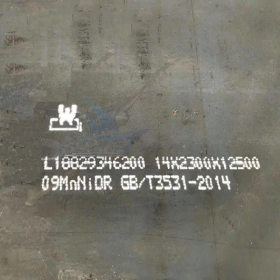 09MnNiDR容器板 低温压力容器钢板09MnNiDR 现货供应