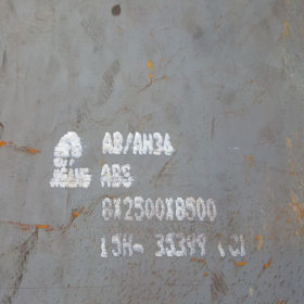 AH36船板 钢板 提供原厂质保书 现货供应 规格齐全 钢厂直发