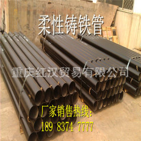 重庆地区柔性管 排水铸铁管厂家 重庆柔性铸铁管批发