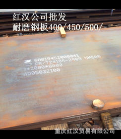 舞阳耐磨NM400钢板价格 新到20mm-25mm现货