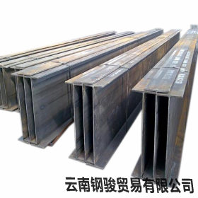 云南昆明热轧H型钢价格 大理H型钢厂家批发 国标