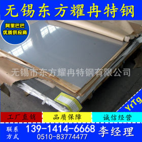 【东方耀冉】销售316L不锈钢板316L不锈钢板 质量保证 规格齐全