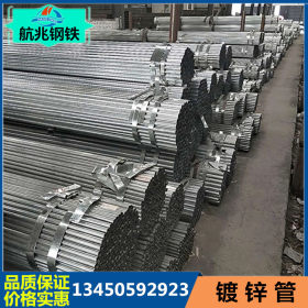佛山厂家直销现货镀锌管钢塑管材质Q235B 长度6米 可定制价格优惠