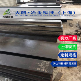 上海现货配送到厂不锈钢7Cr17MoV钢板高强度板耐腐蚀 可分条定制
