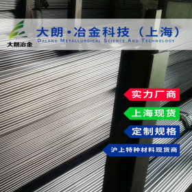 【大朗冶金】现货SUS445J2铁素体不锈钢圆棒 上海现货钢管材质书