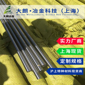 【大朗冶金】美标JIS标准 S44070棒材 耐热耐磨不锈钢圆棒 材质书