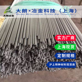 【大朗冶金】日本FV520B不锈钢板沉淀硬化FV520B圆棒风轮汽轮叶片