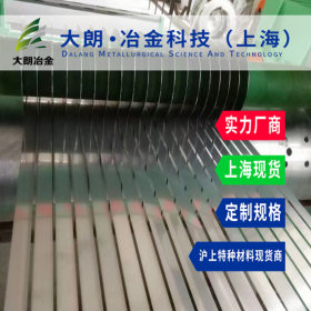 【大朗冶金】日本AUS-10不锈钢板AUS10薄板窄带刀具钢含碳量约1%