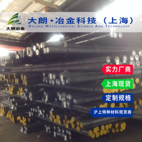 【大朗冶金】美标4340合金结构钢圆棒ASTM4340钢板上海现货材质书