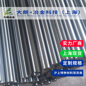 【大朗冶金】日标JIS标准 SUS429铁素体不锈钢棒 部分现货可自提