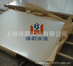 【上海保蔚】直销现货高温合金板GH132中厚板薄板GH132原装平板