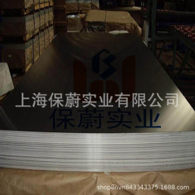 【上海保蔚】直销高温合金钢板 N10675厚板薄板 N10675 不锈钢带